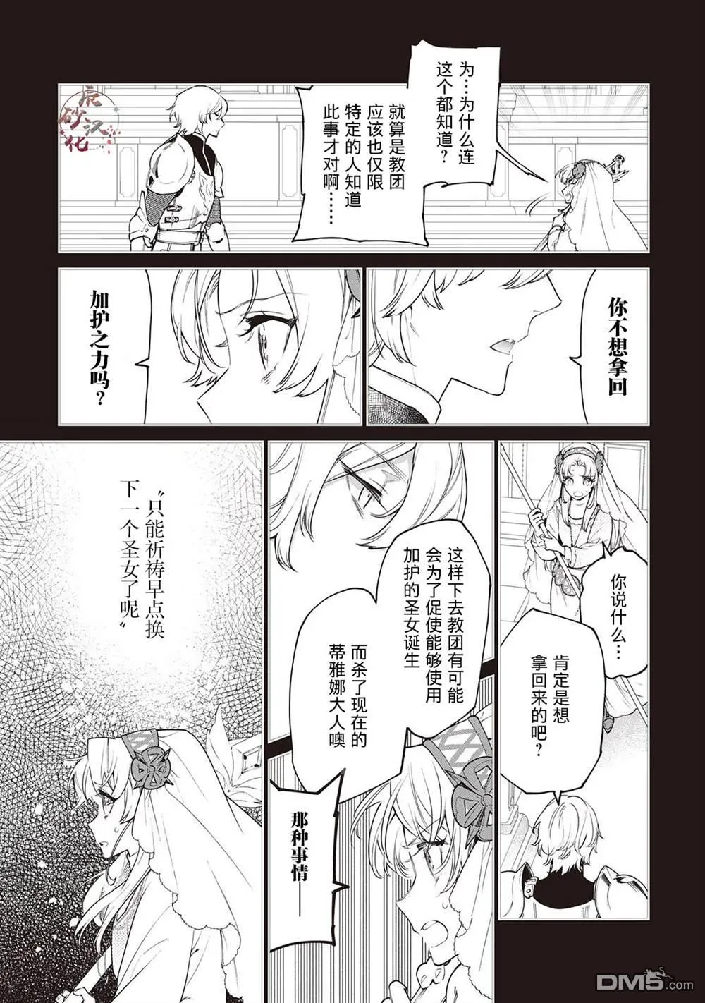 第26话 第11页