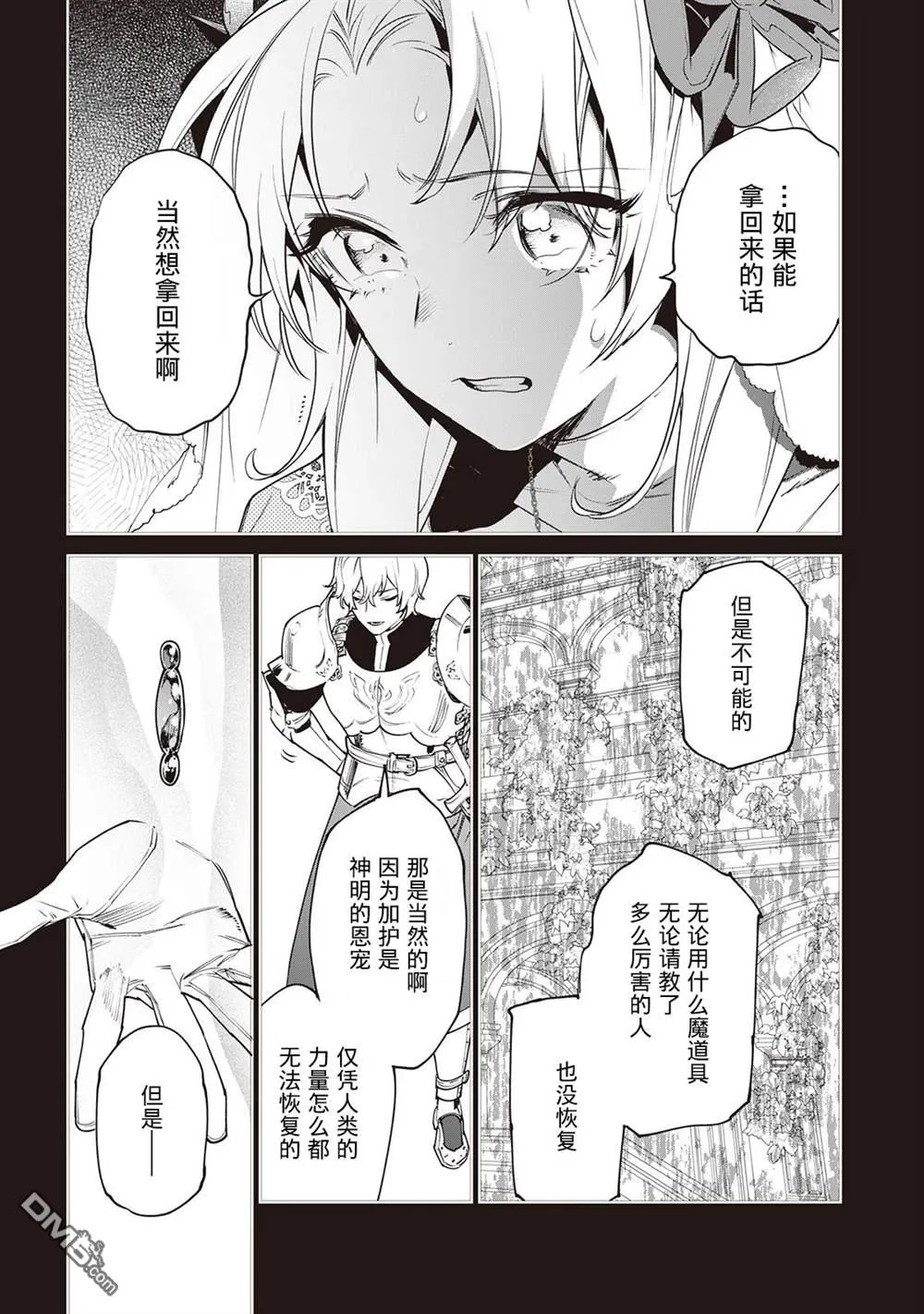 第26话 第12页