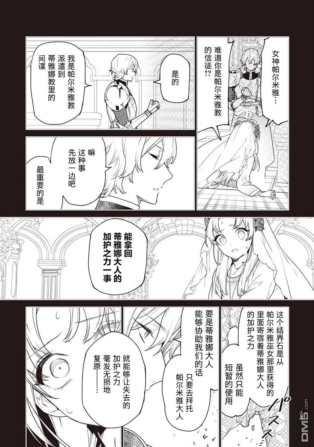 第26话 第14页