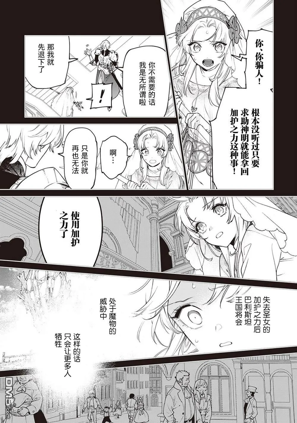 第26话 第15页