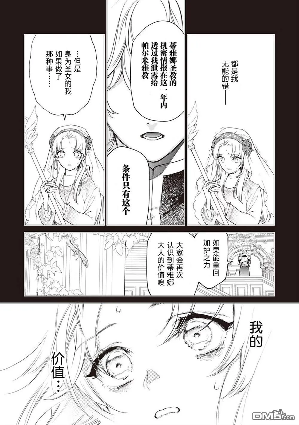 第26话 第16页