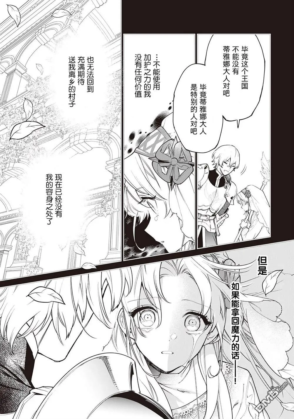 第26话 第17页