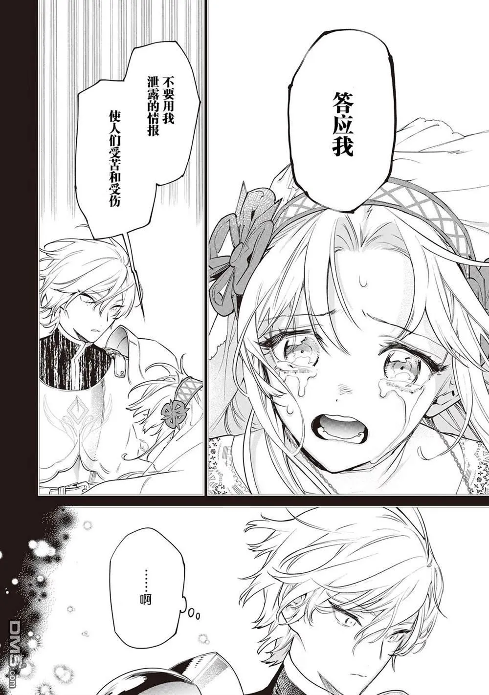 第26话 第18页