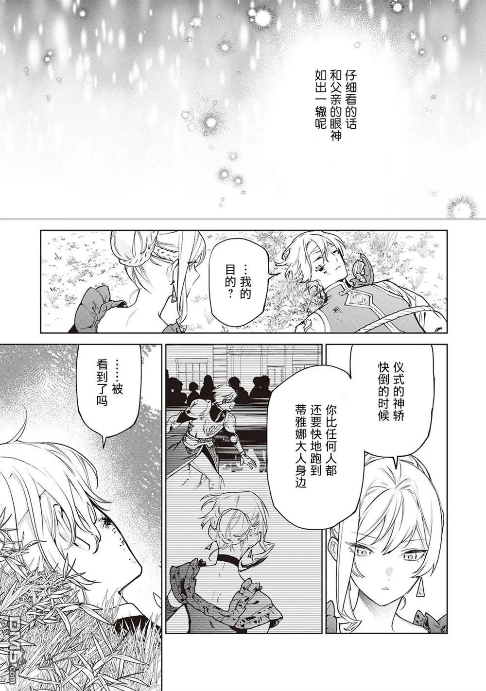 第26话 第19页
