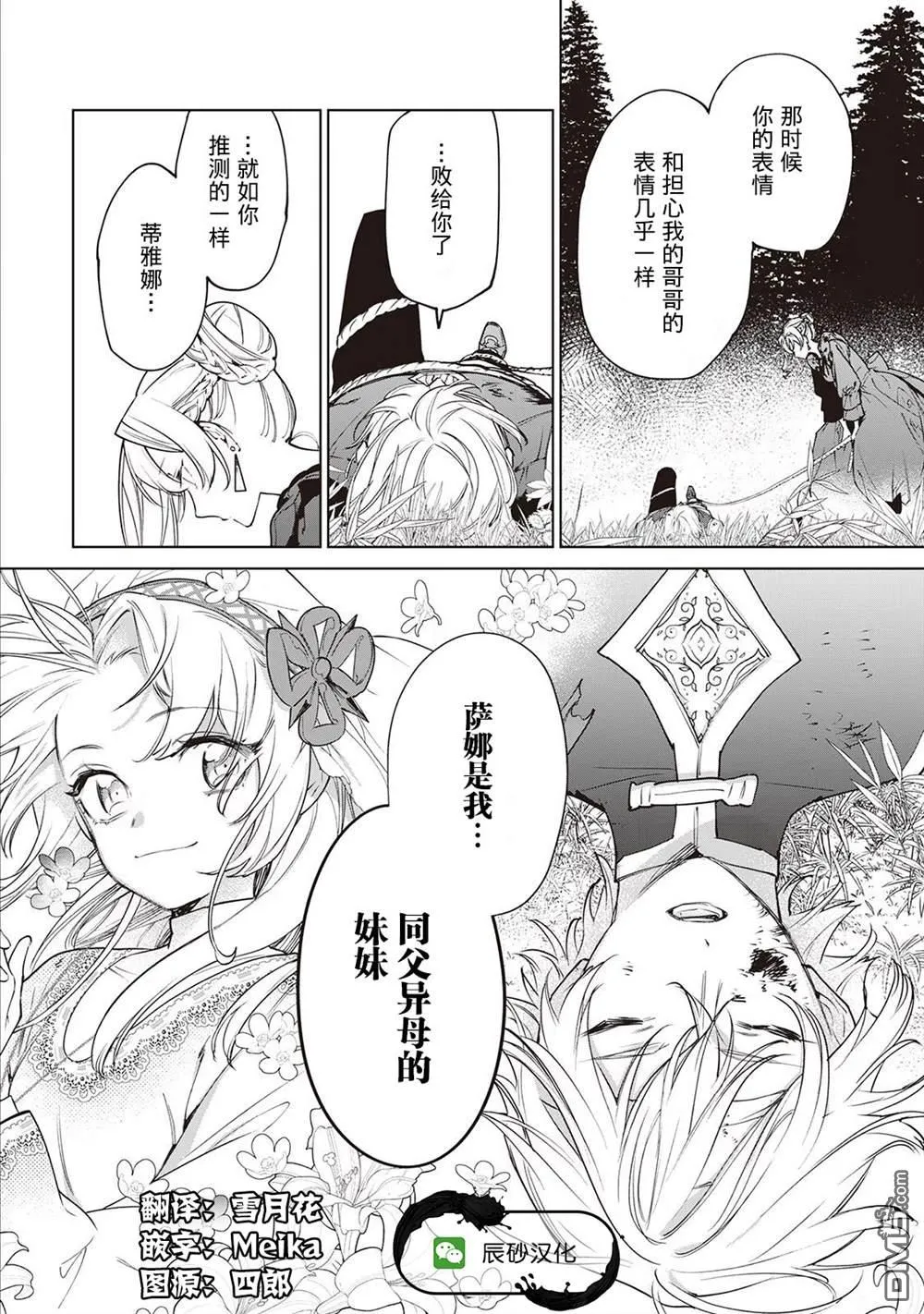 第26话 第20页