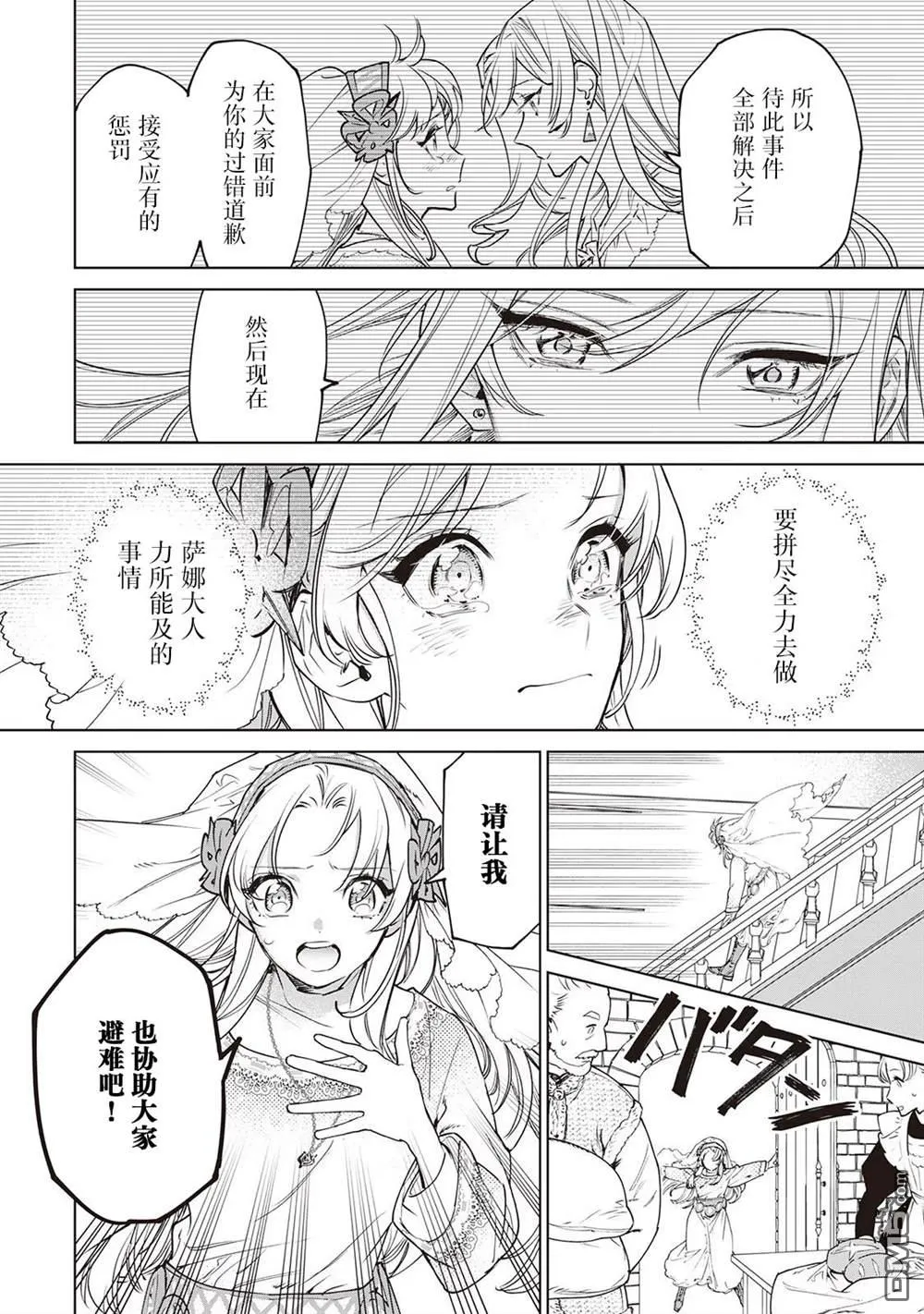 第26.5话 第3页