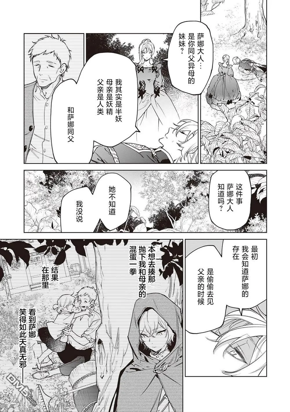 第26.5话 第4页