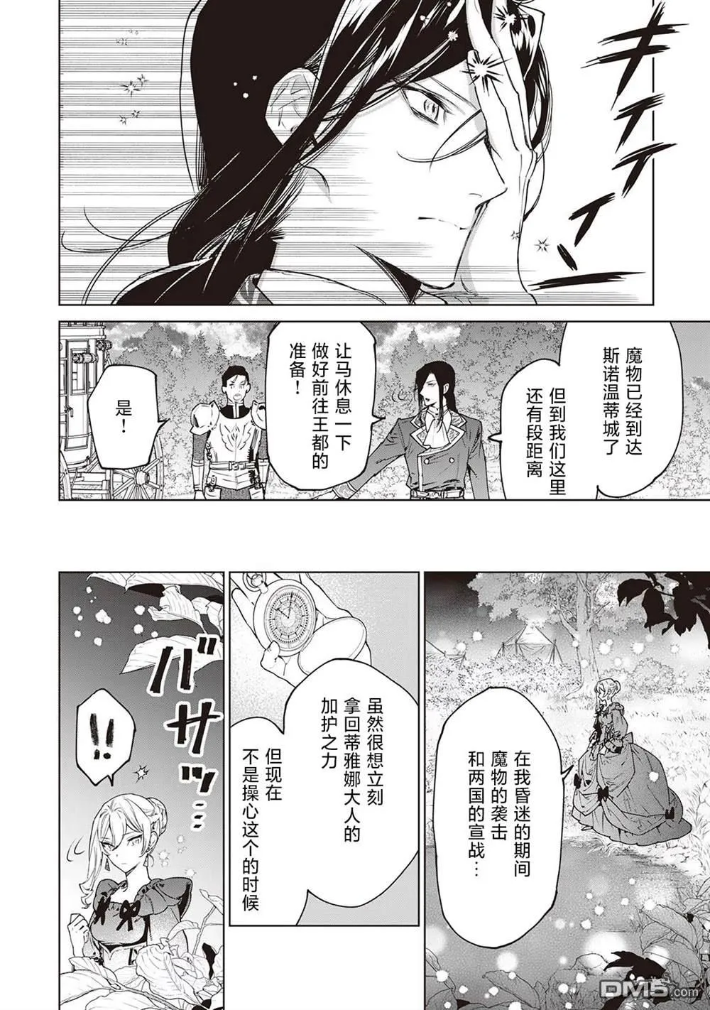 第26.5话 第10页