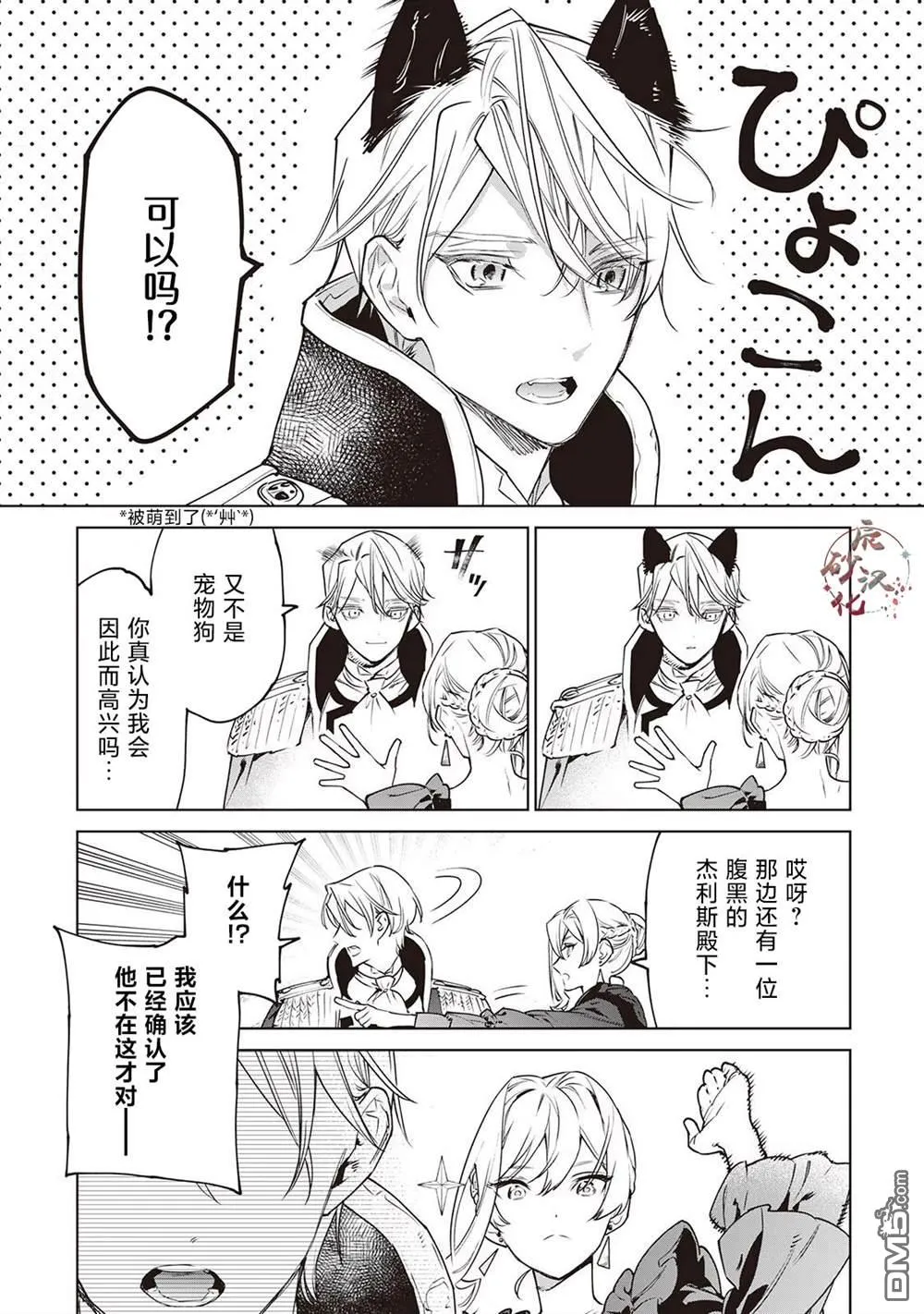 第26.5话 第12页