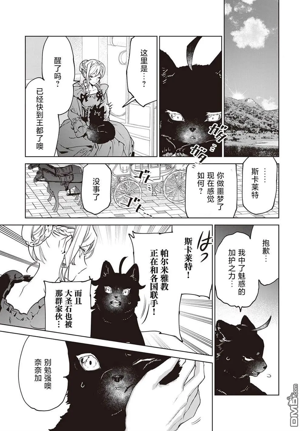 第26.5话 第14页