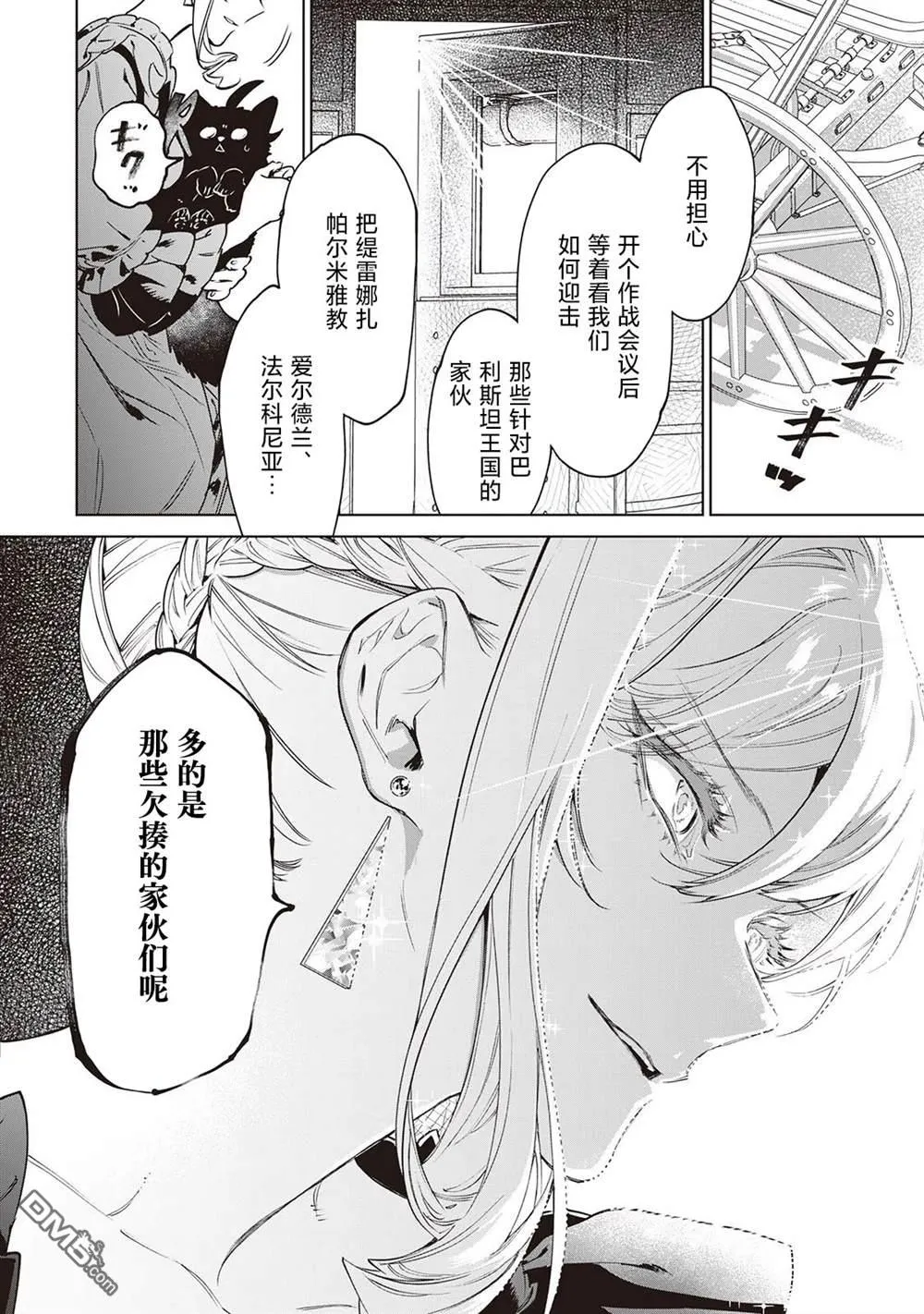 第26.5话 第15页