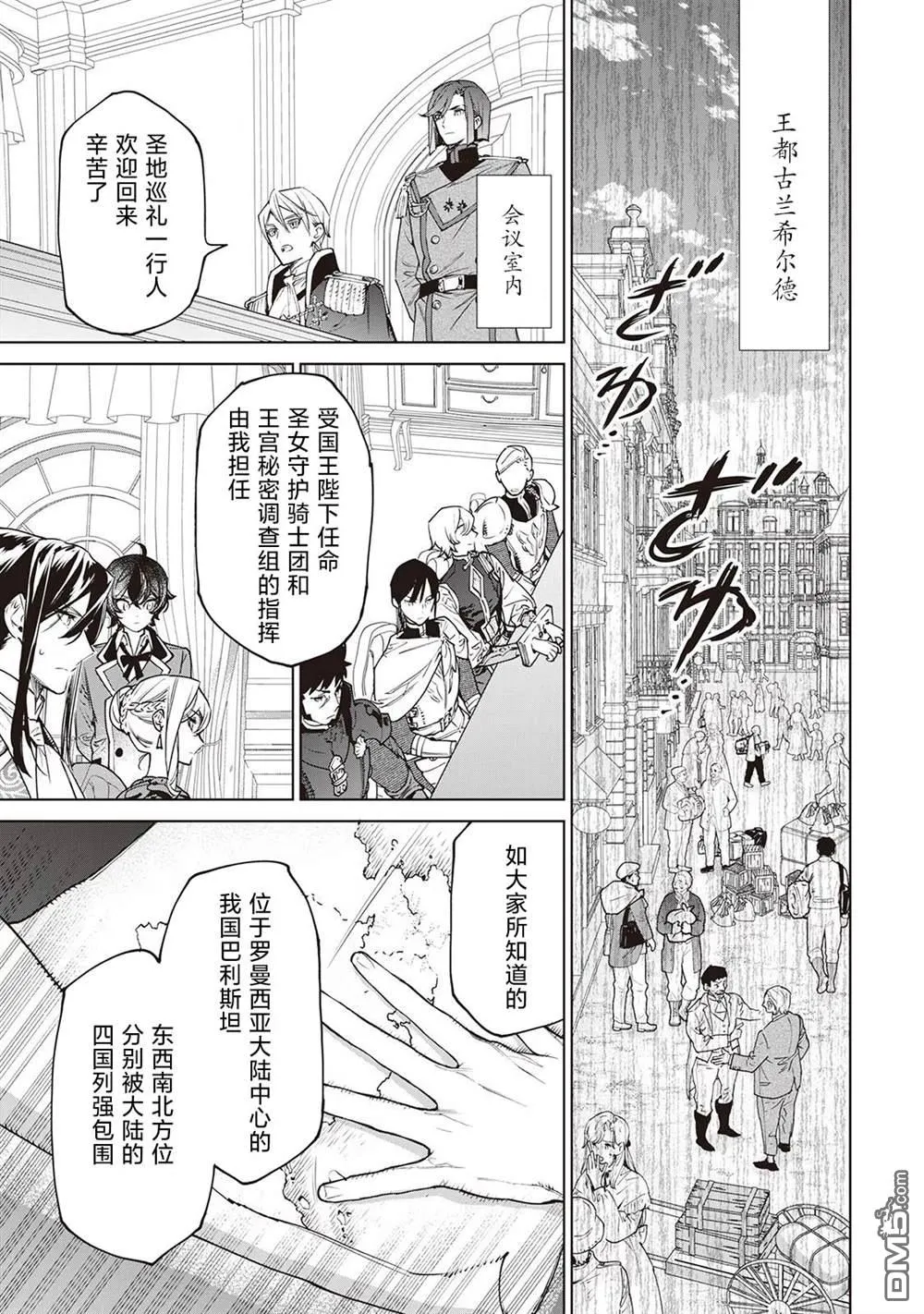 第26.5话 第16页