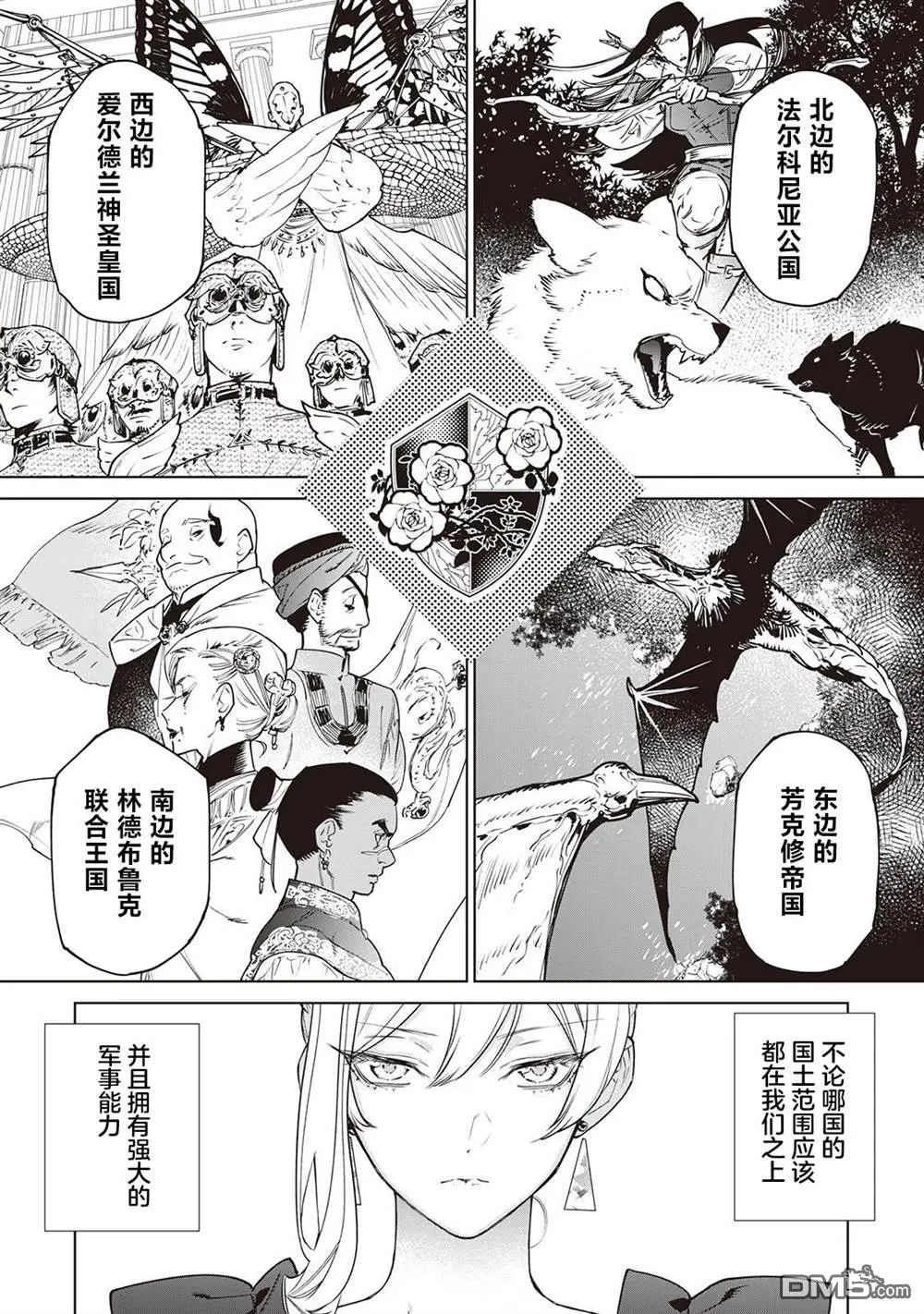第26.5话 第17页