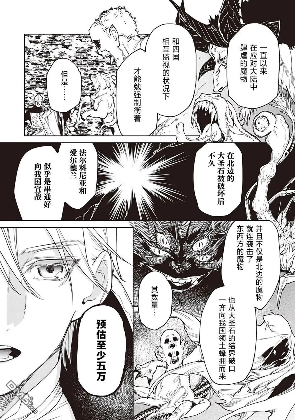 第26.5话 第18页