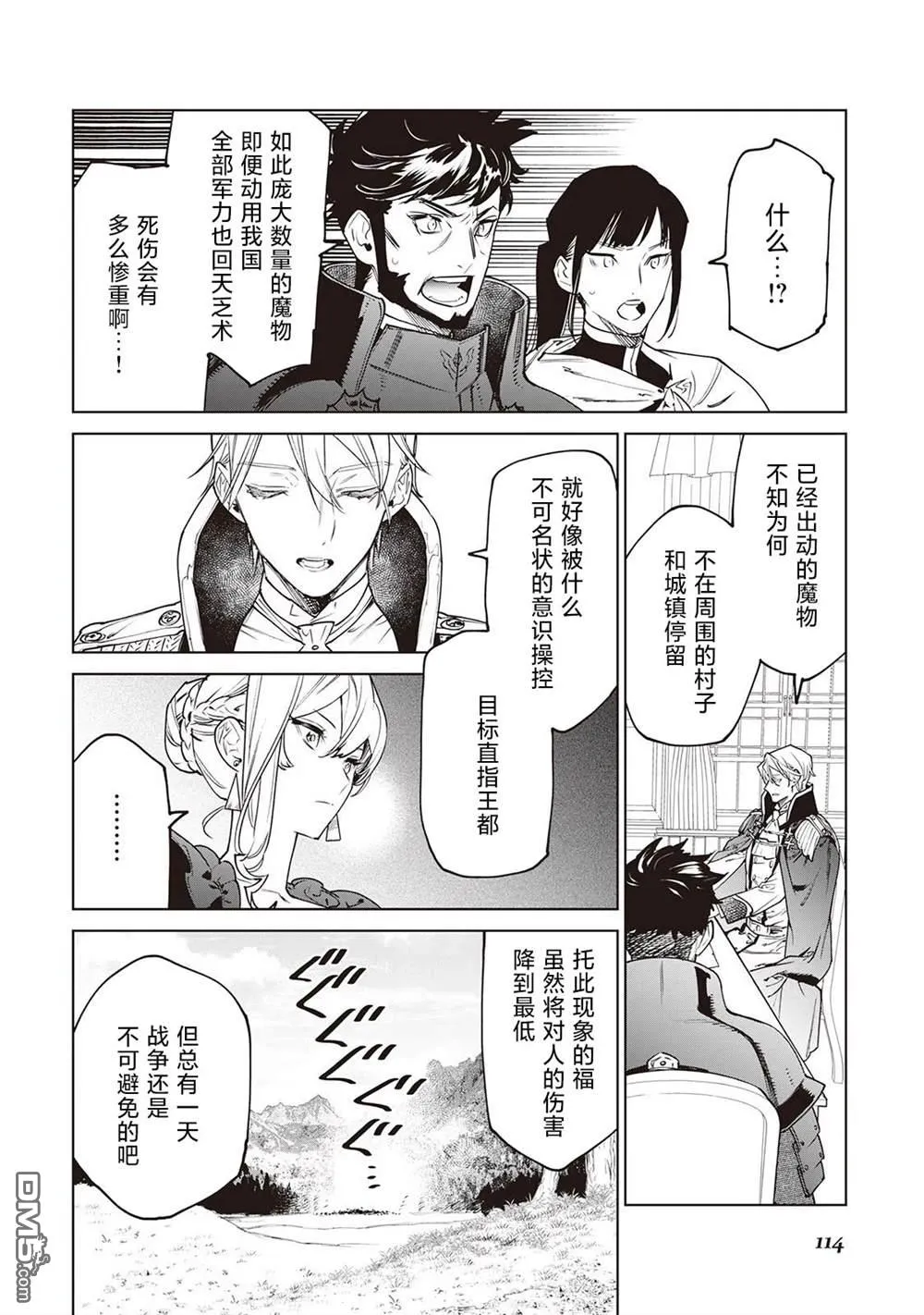 第26.5话 第19页