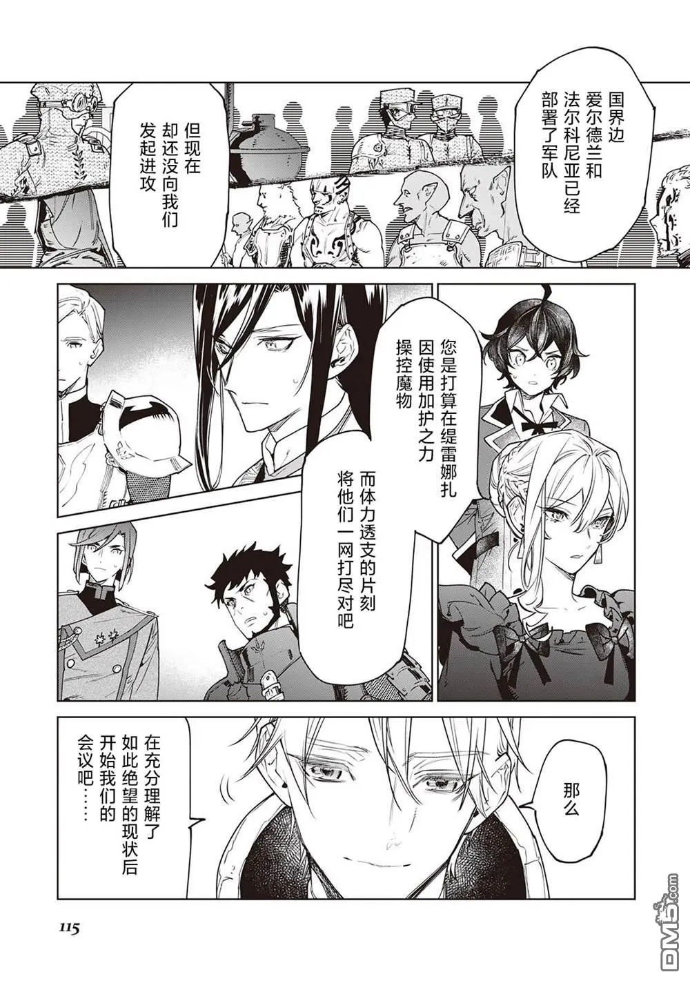 第26.5话 第20页