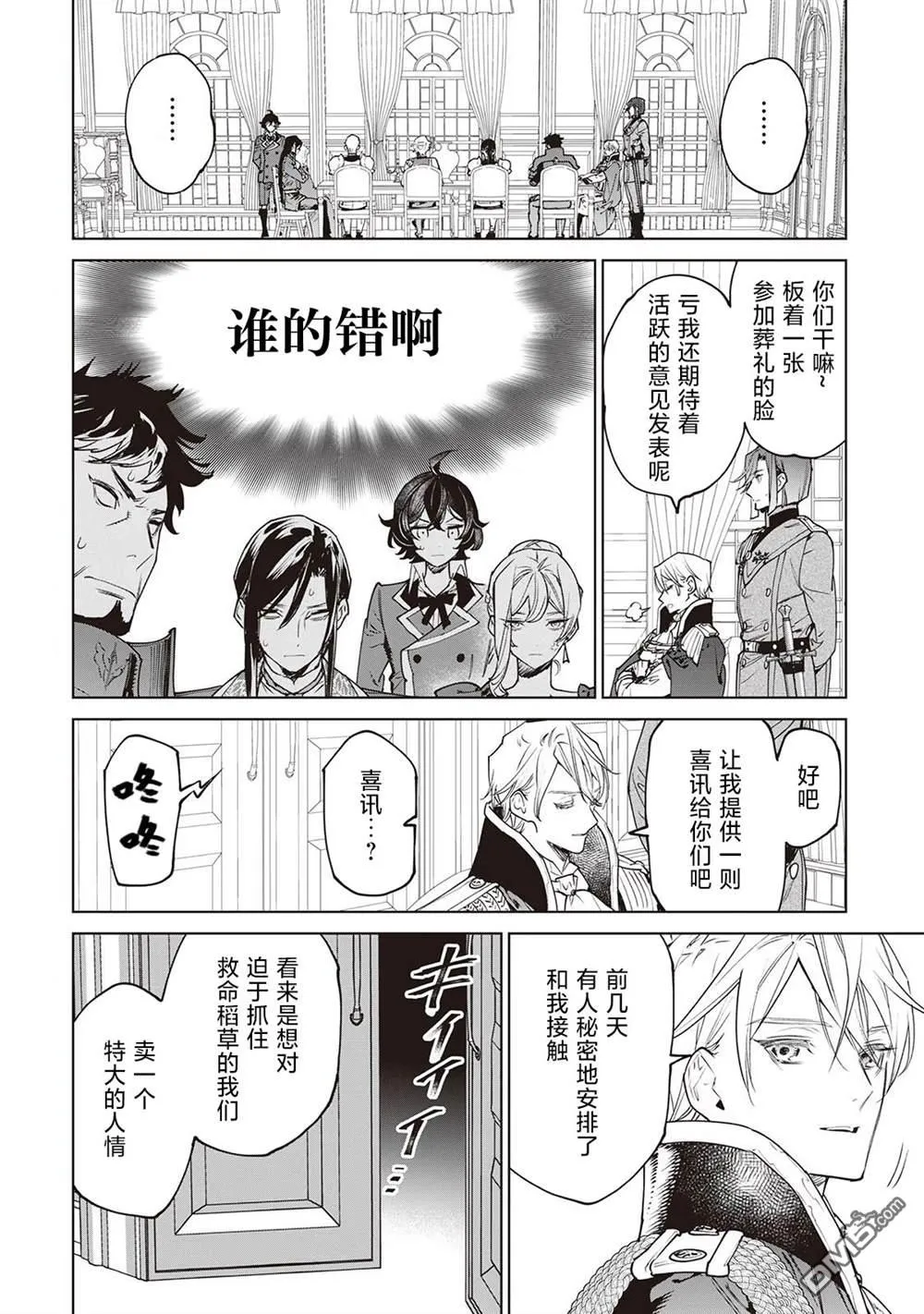 第26.5话 第21页