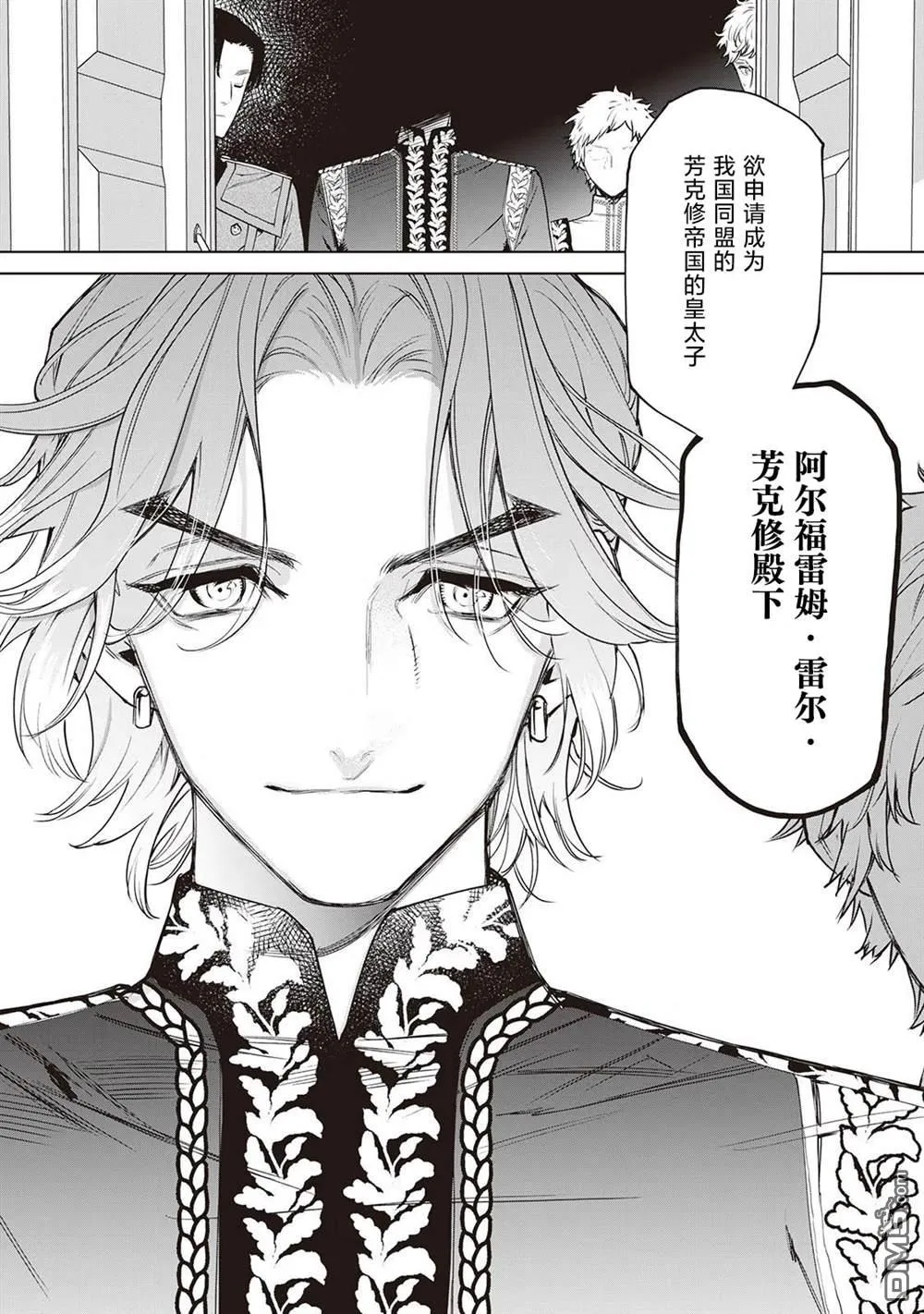 第26.5话 第22页