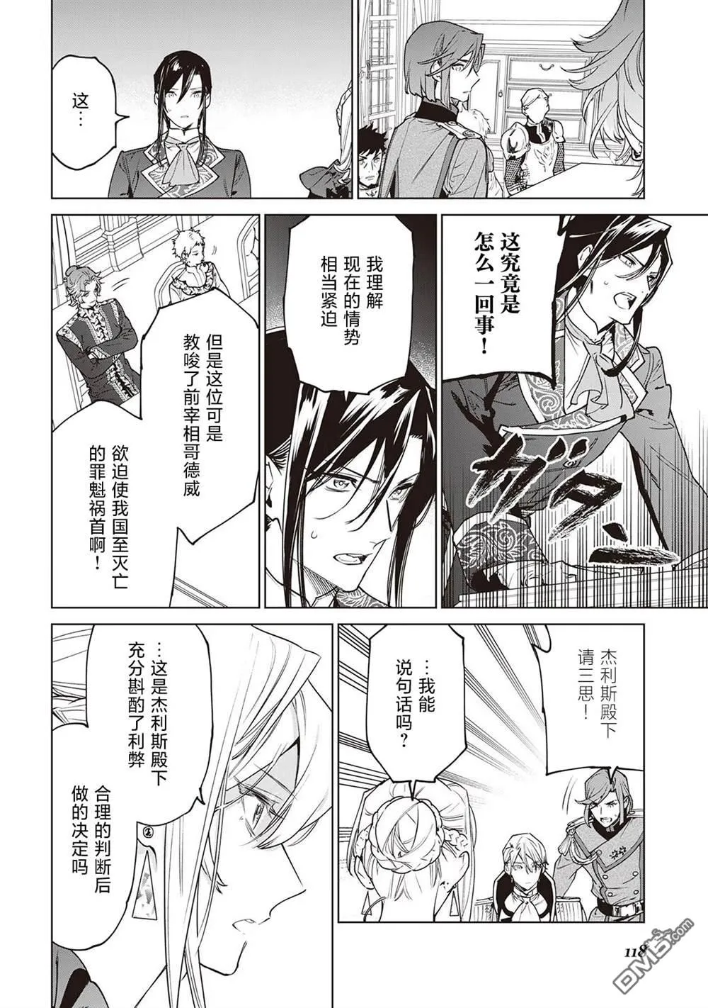 第26.5话 第23页