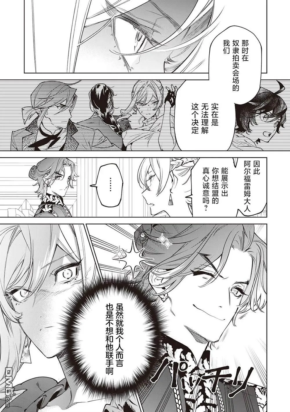 第26.5话 第24页