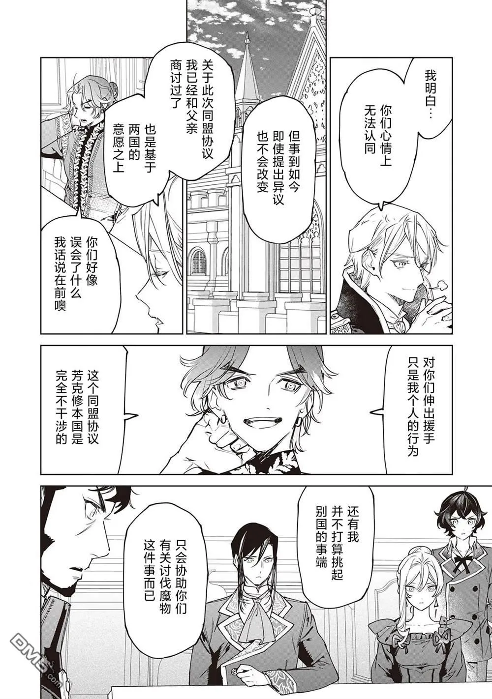 第26.5话 第25页