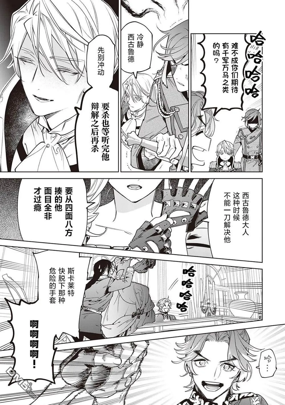 第26.5话 第26页