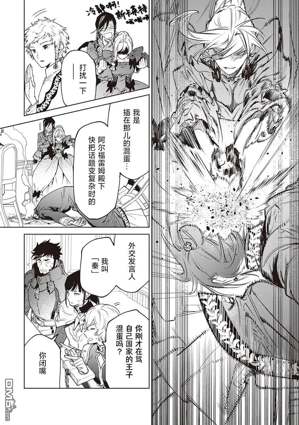 第26.5话 第27页