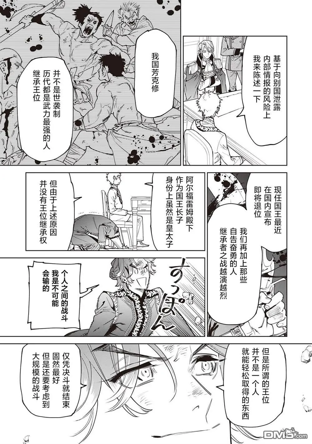 第26.5话 第28页