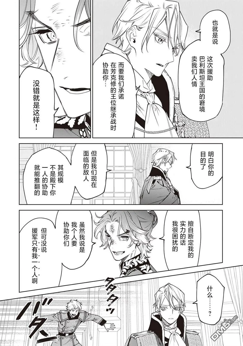 第26.5话 第29页