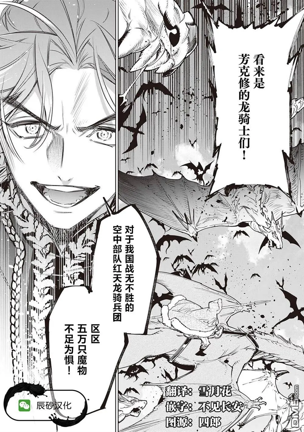 第26.5话 第31页
