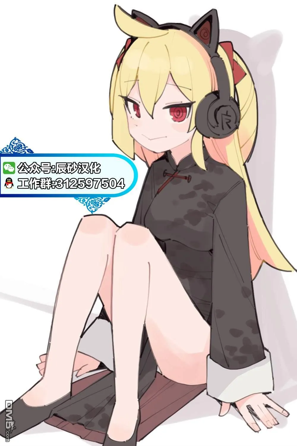 第26.5话 第32页