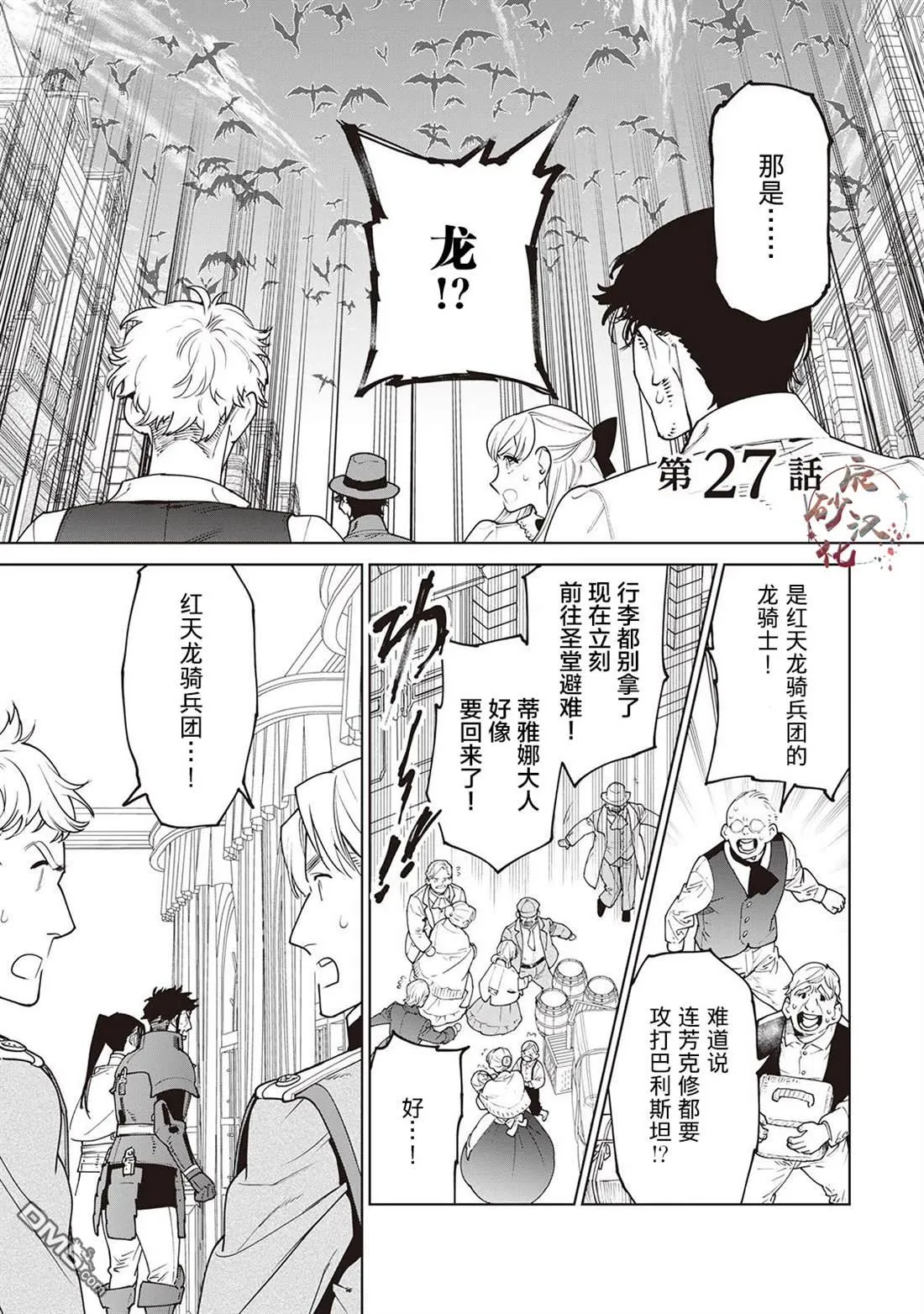 第27话 第1页