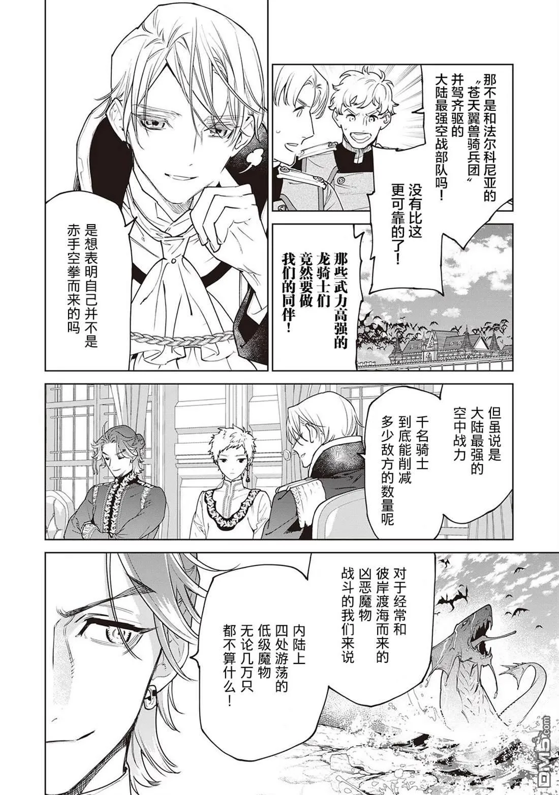 第27话 第2页