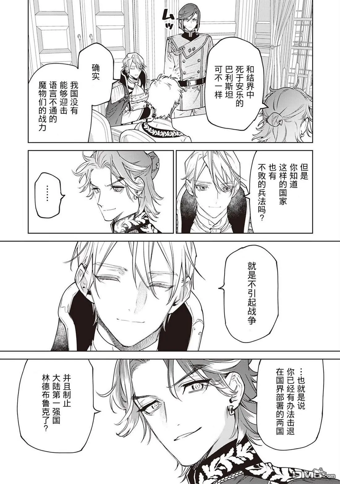 第27话 第3页