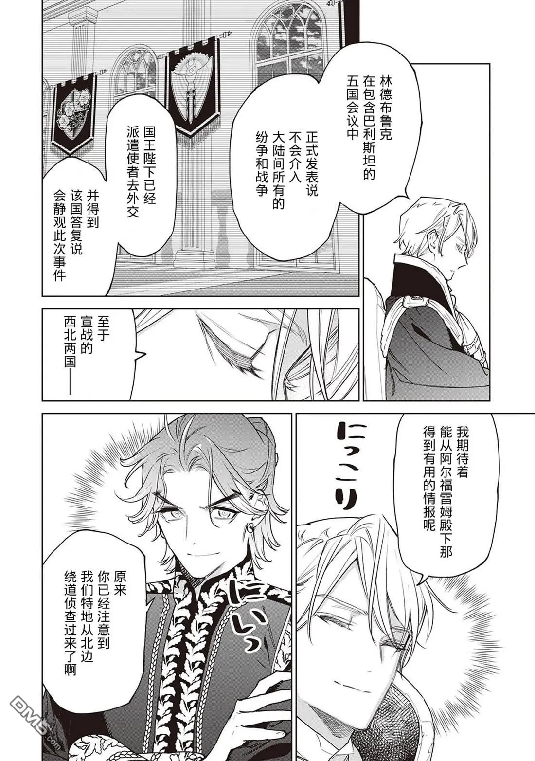 第27话 第4页