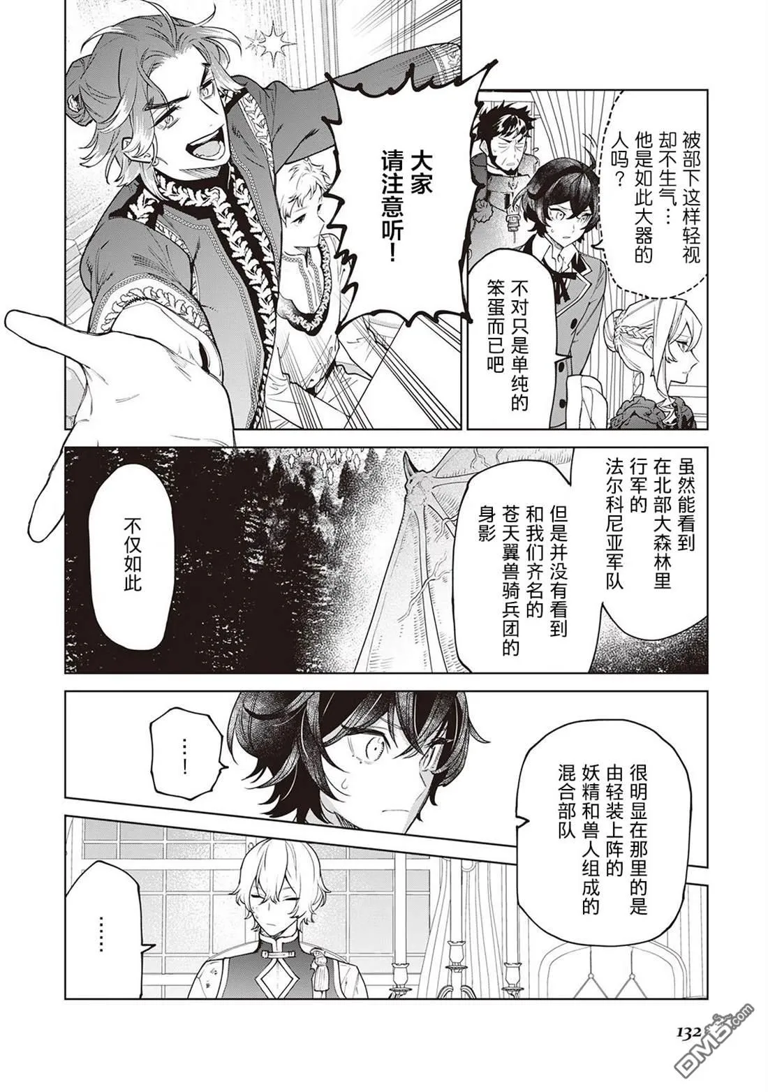 第27话 第6页