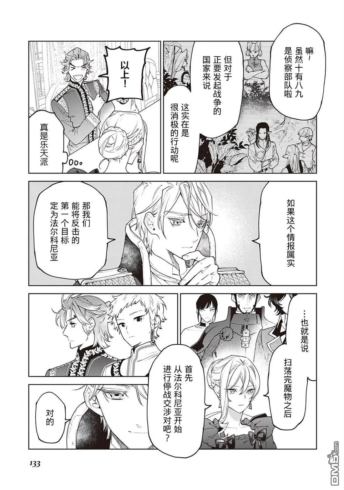 第27话 第7页
