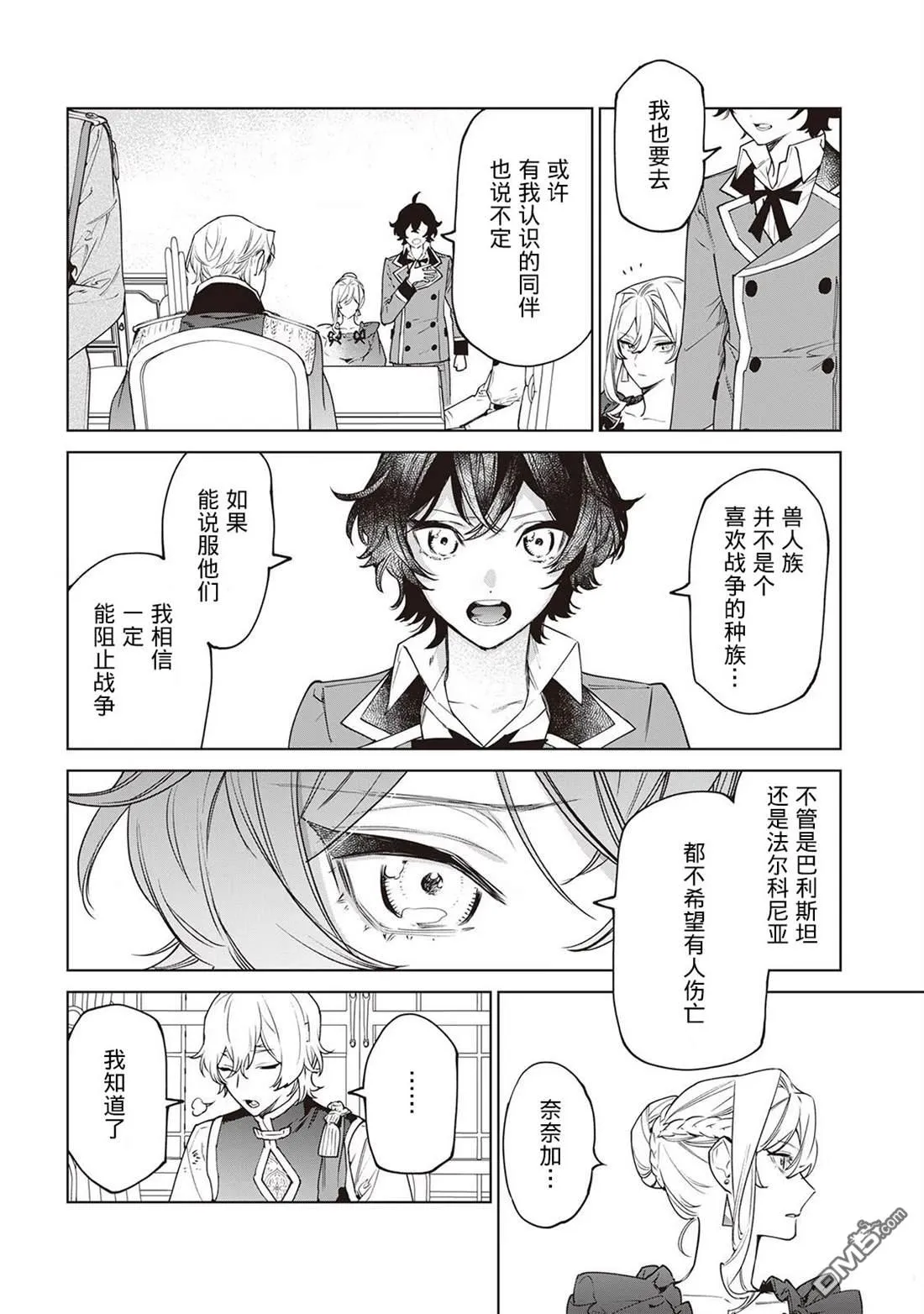 第27话 第10页