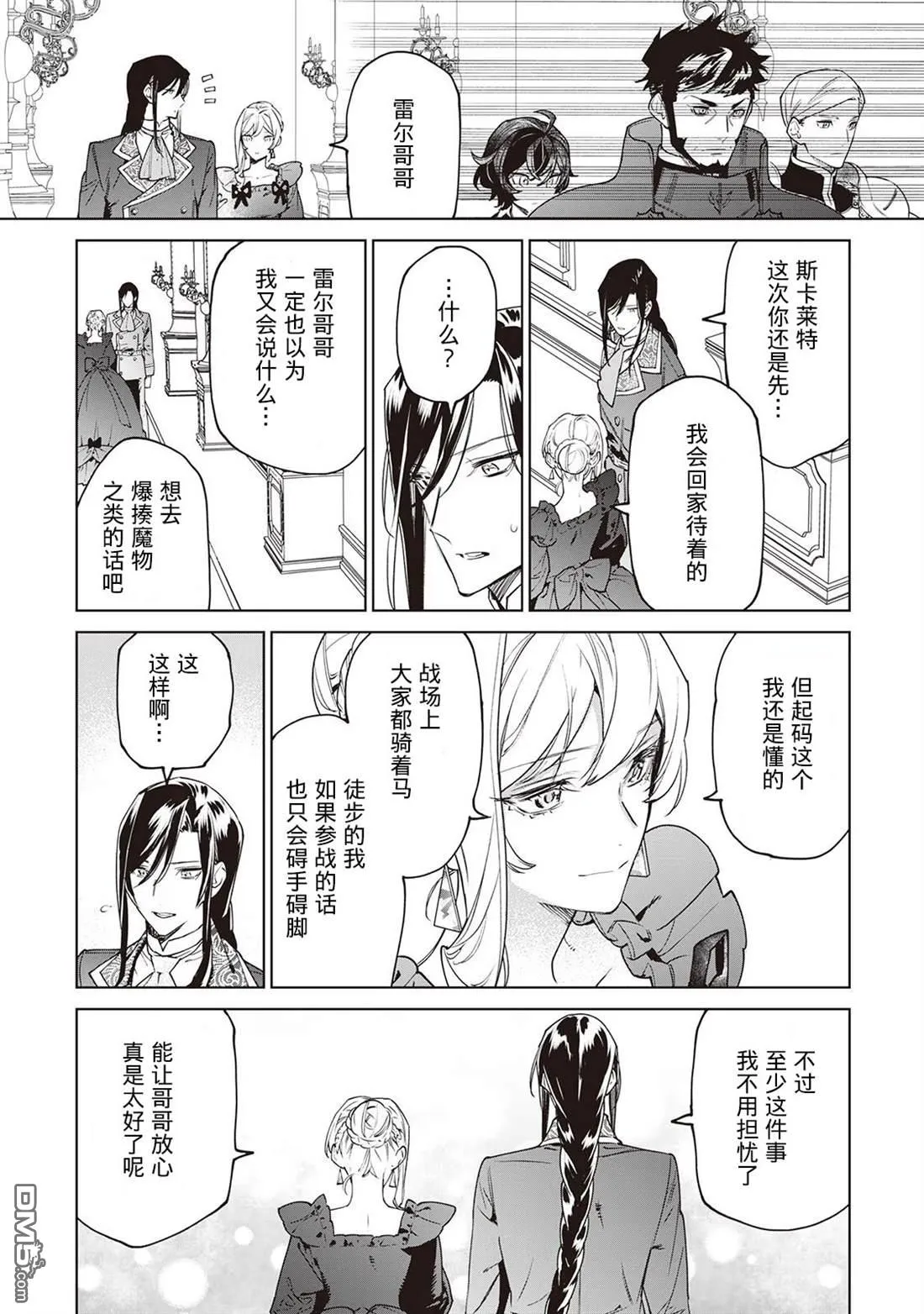 第27话 第12页