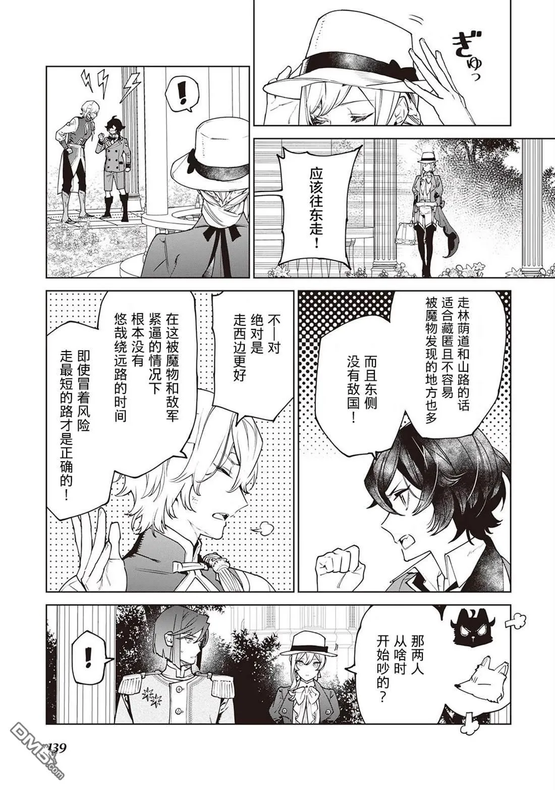 第27话 第13页