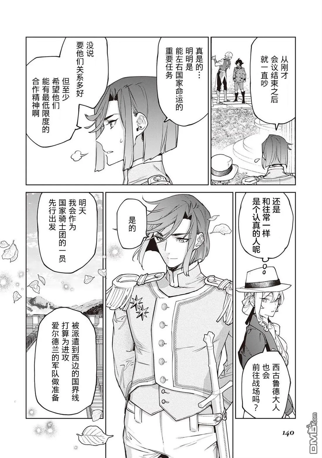 第27话 第14页