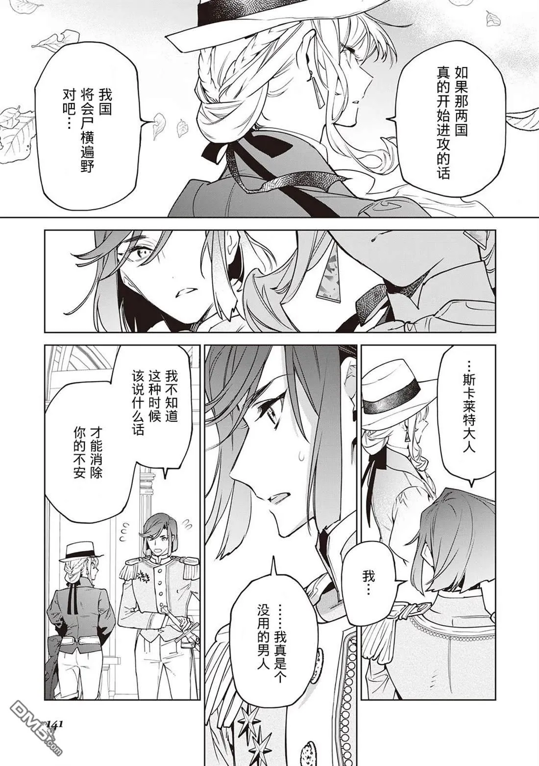 第27话 第15页