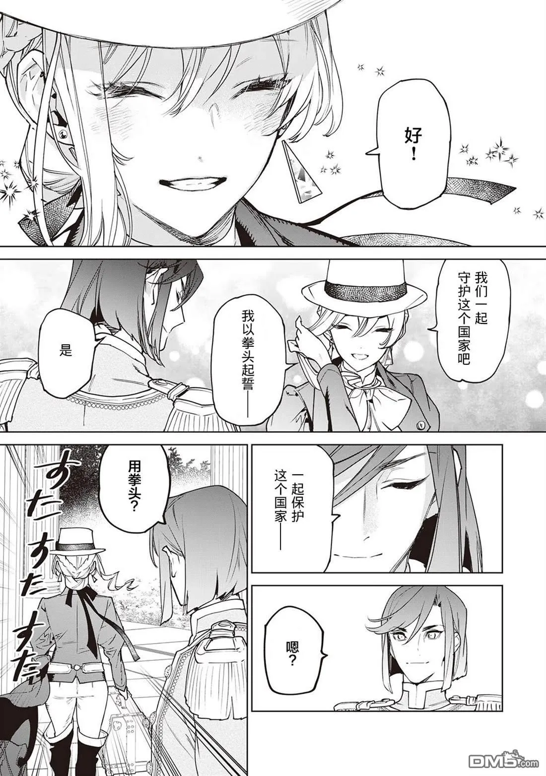 第27话 第17页