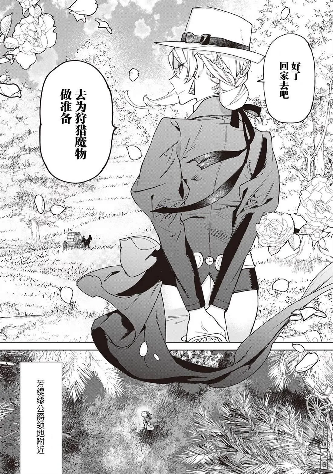 第27话 第18页