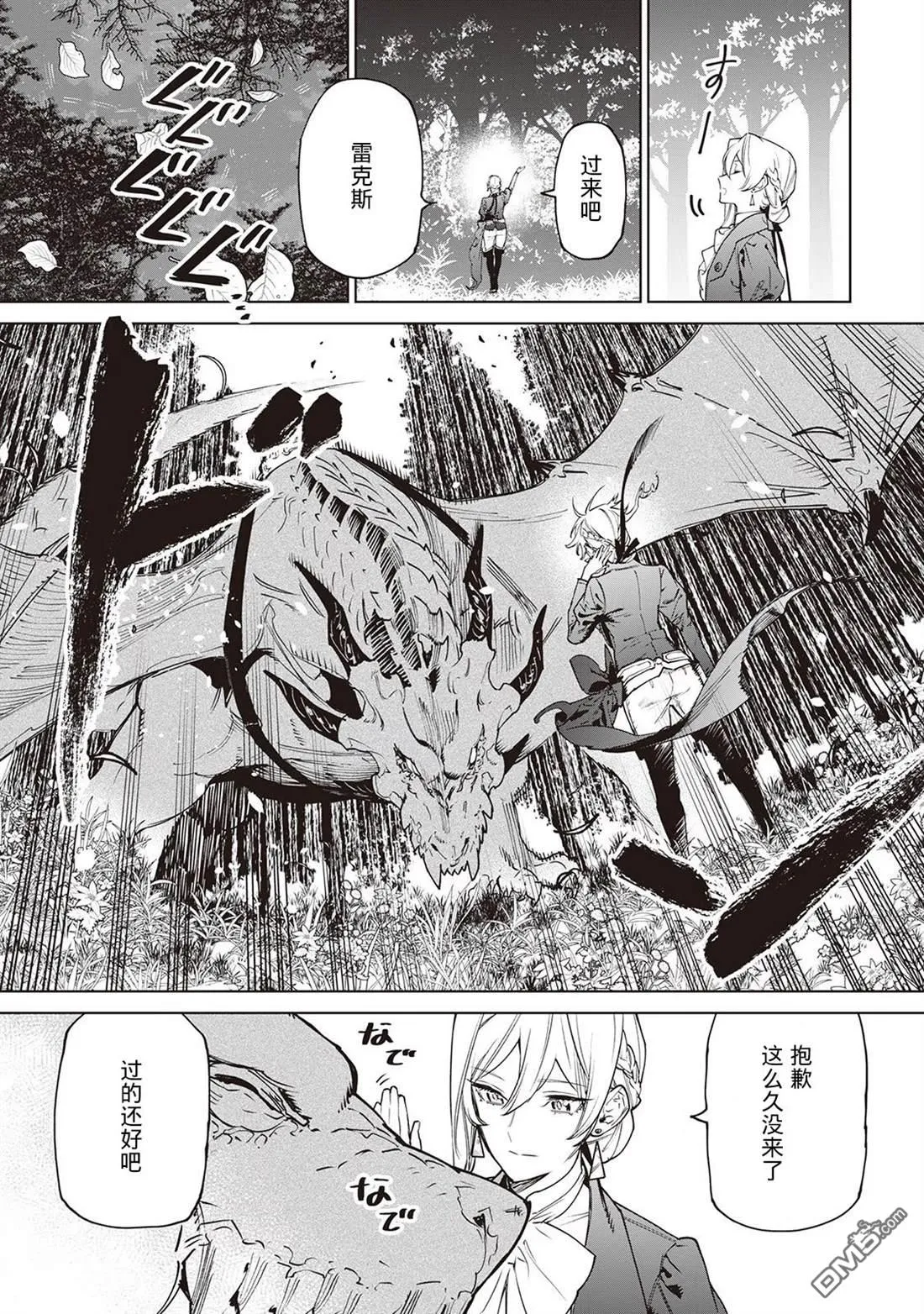 第27话 第19页