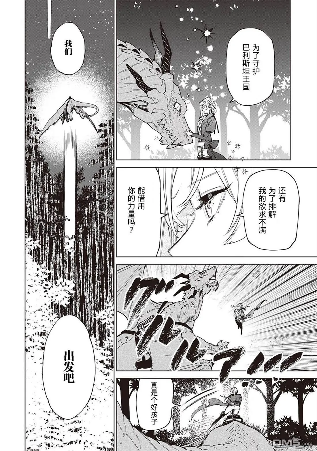 第27话 第20页