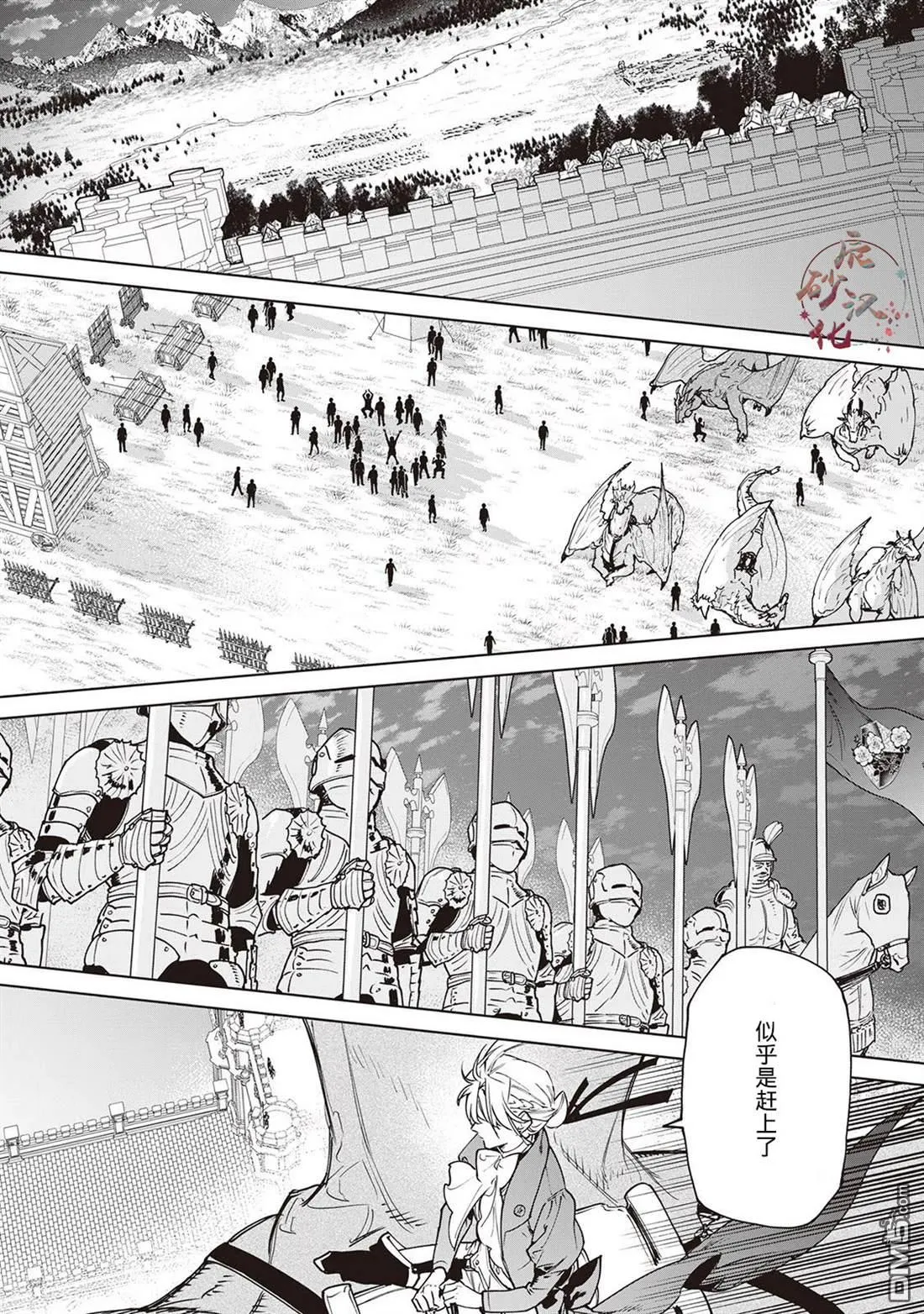 第27话 第21页