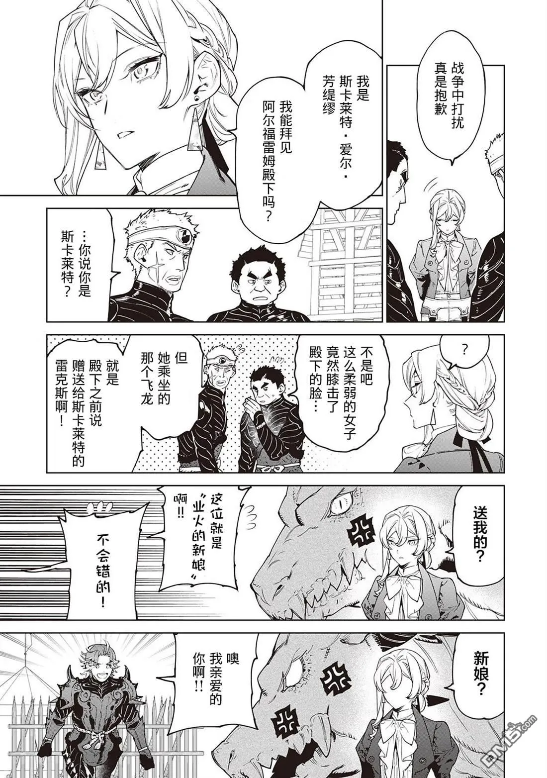 第27话 第23页