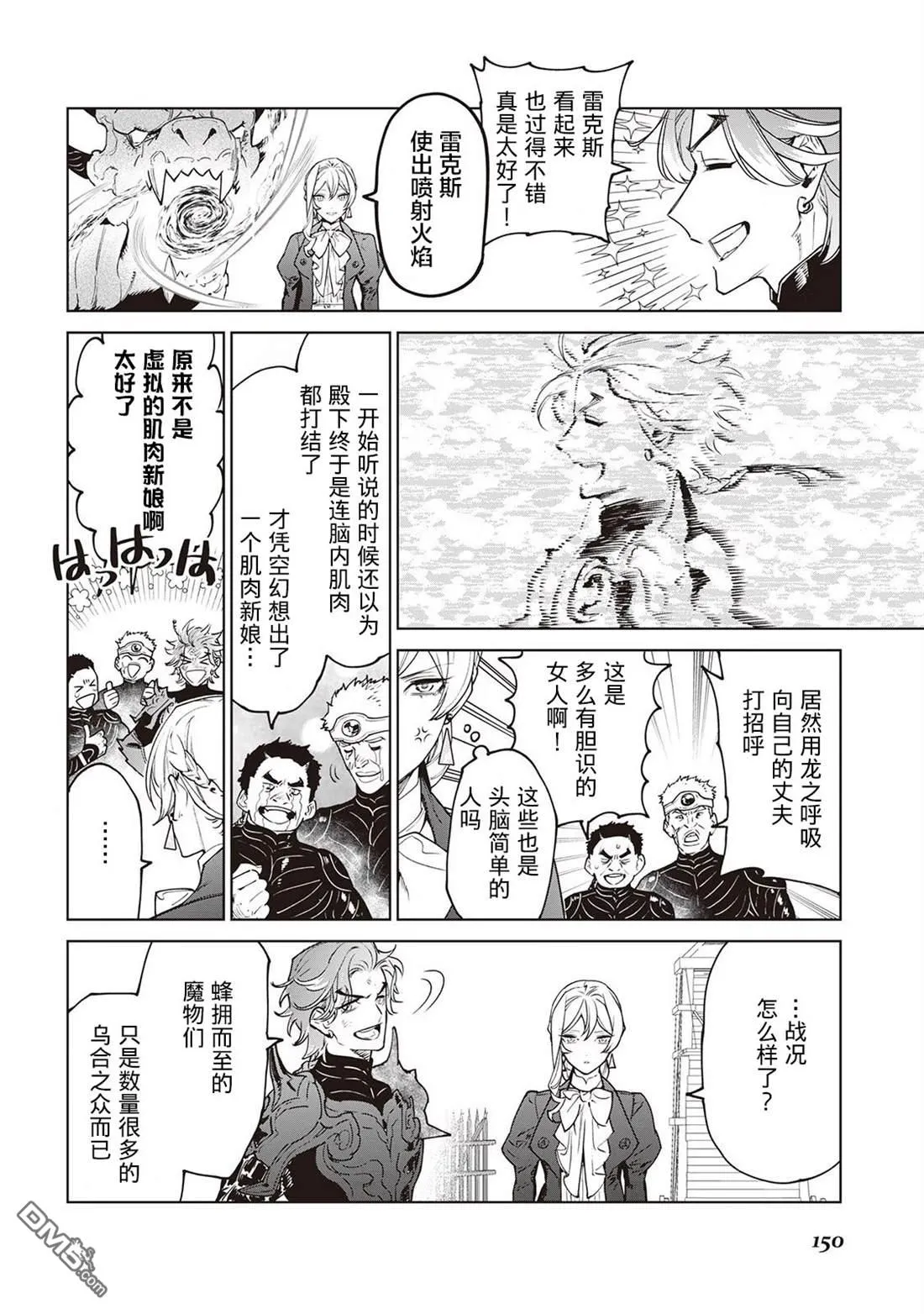 第27话 第24页