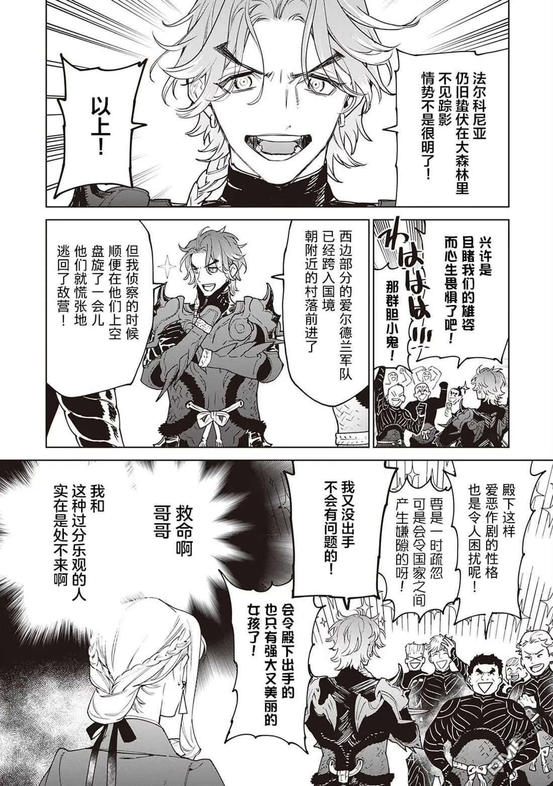 第27话 第25页